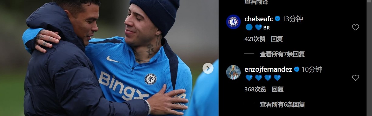 蒂亚戈-席尔瓦探营切尔西：非常高兴能再次和兄弟们在一起！