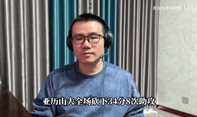 徐静雨：步行者进总决赛很大程度靠运气 一到关键时刻就鸿运当头