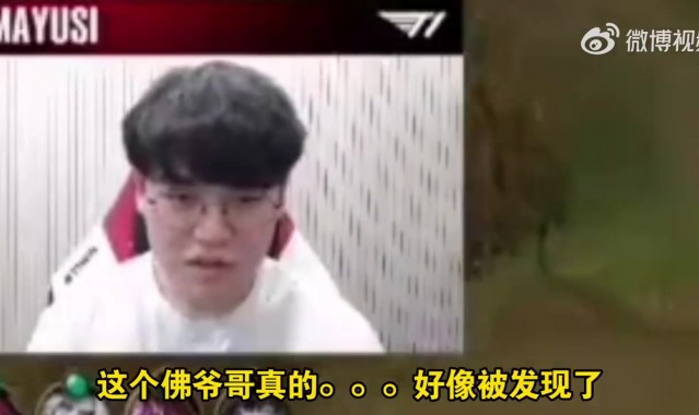 坑到受不了 Gumayusi直播吐槽Tian：他佛耶戈也太菜了，求你别送了！