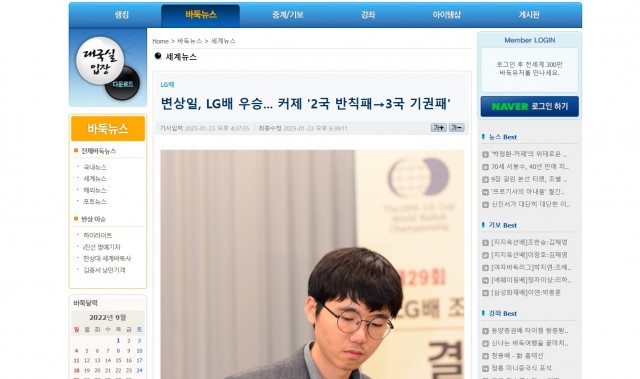 脸都不要了😱韩网热议柯洁：无知又没礼貌 明知规则还一直犯规