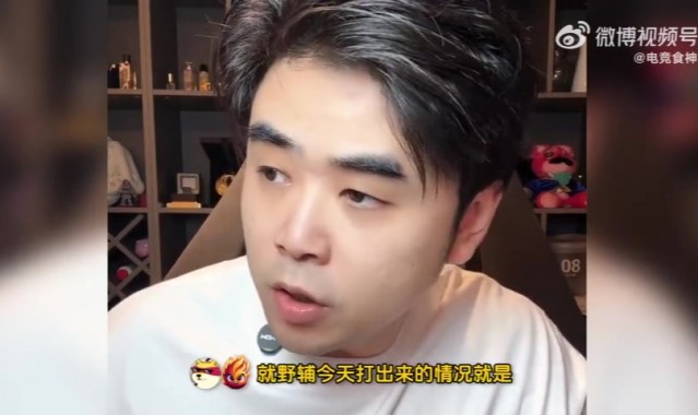 辅助GAP！朱开：最后一把像四个人找了个陪玩 碰到车队被弄昏了